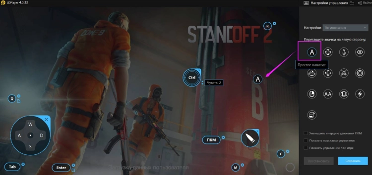 Как использовать геймпад на эмуляторе