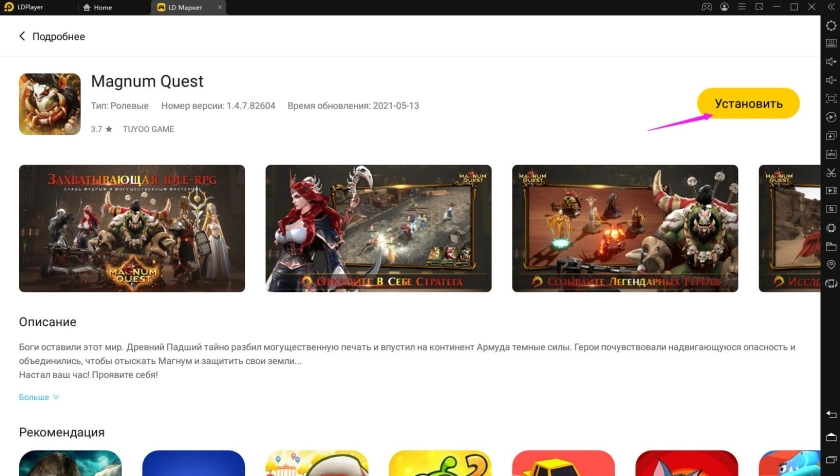 Играть в «Magnum Quest» бесплатно на пк