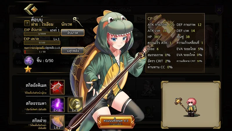 【ไกด์เกม】Eternal Saga:  Region Tactics กับ Tier List เจ๋ง ๆ พร้อมโค๊ดฟรีแน่น ๆ