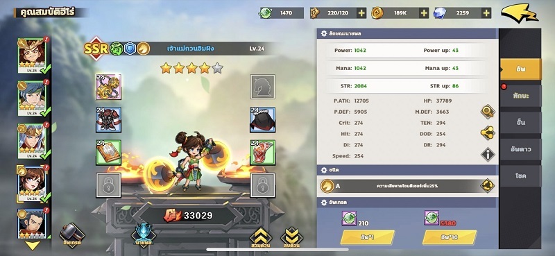 Three Kingdoms : Hero Wars เทคนิคเพิ่มพลังให้ทีม ตะลุยบอสผ่านด่านได้สบาย