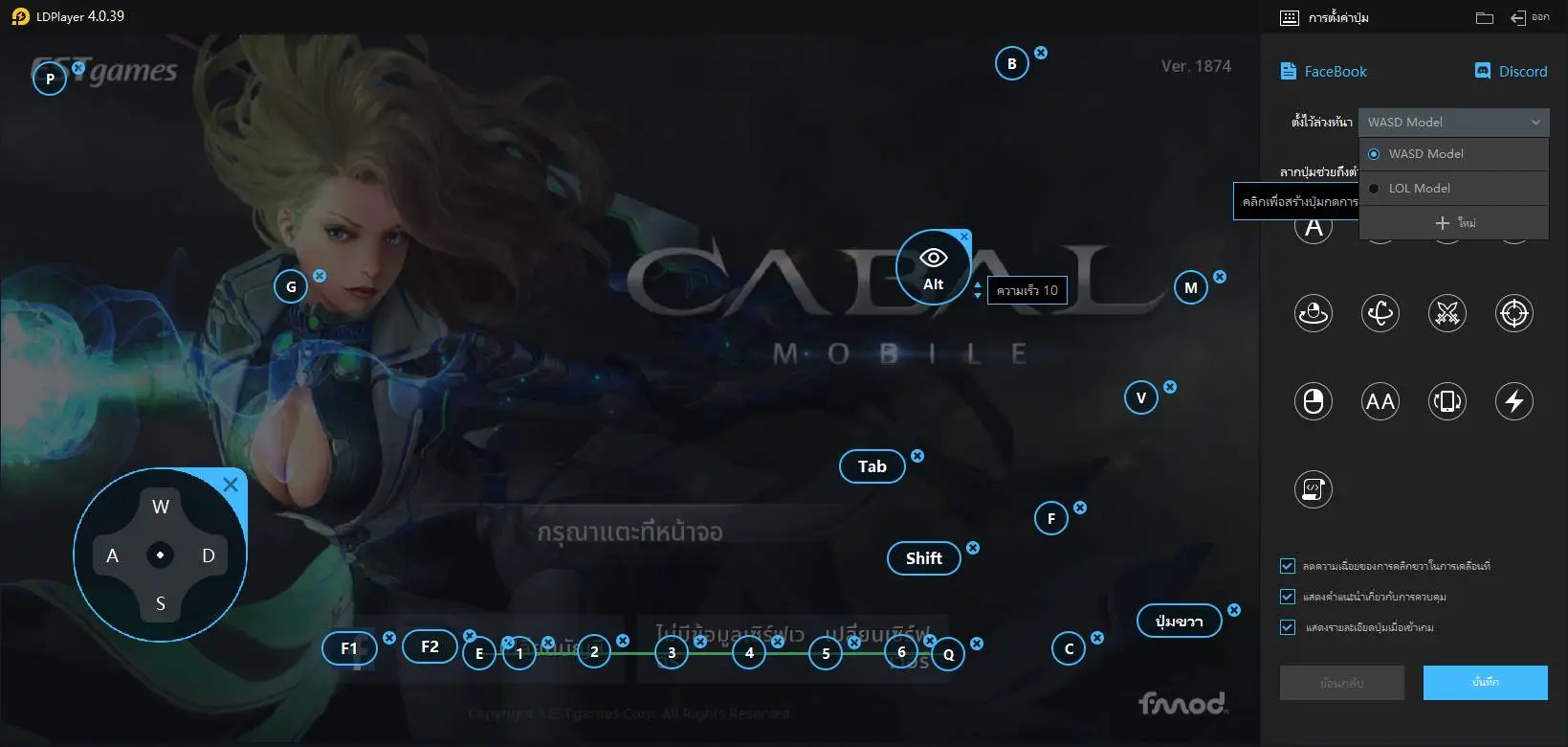 CABAL M เปิดให้บริการในวันนี้ มาเล่นในคอมด้วยกันเลย