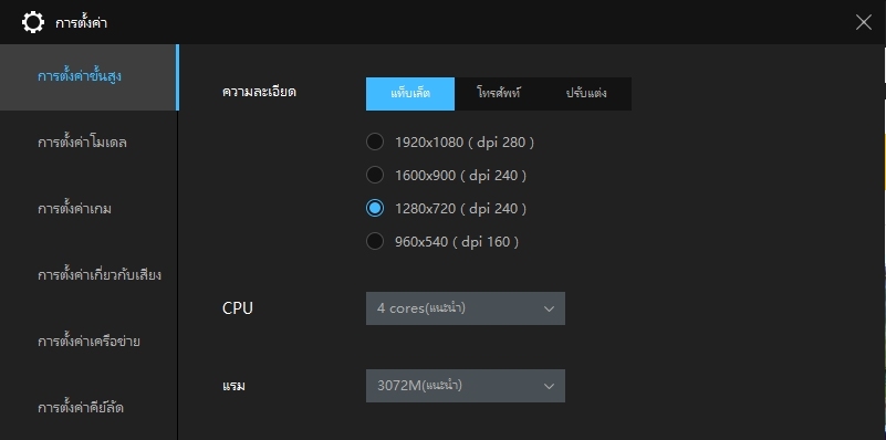 วิธีการติดตั้งและการเล่นเกม NieR Re[in]carnation บน PC