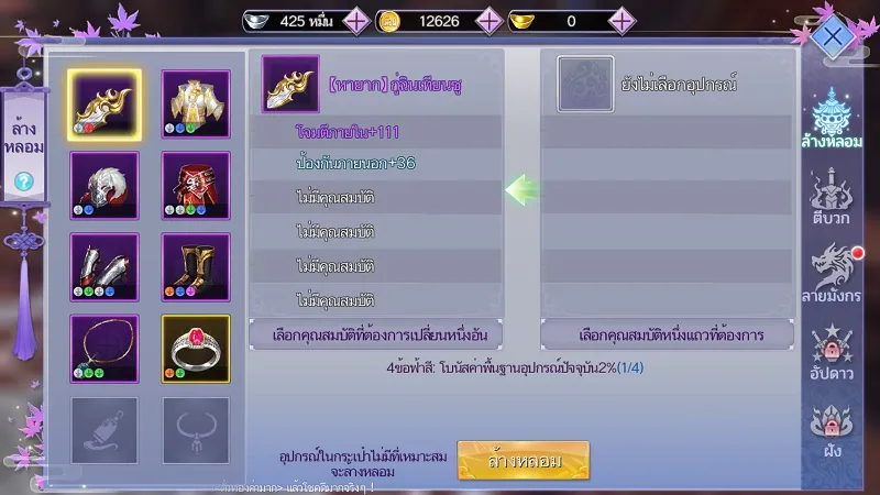 【ไกด์เกม】Martial Sword: ตำนานรักนิรันดร์ อยากเซียนเกมต้องมีไกด์กับ LDPlayer