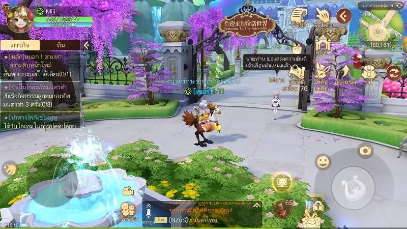 【ไกด์เกม】Never After แนว MMORPG กับการผจญภัยในโลกแห่งเทพนิยาย