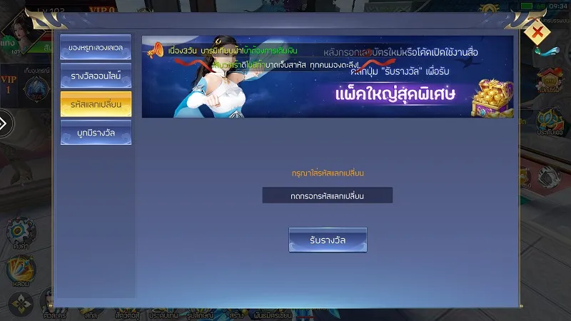 【ไกด์เกม】เพลงกระบี่เมฆาW: การรับฟรี VIP16 และโค้ดไอเทมฟรี