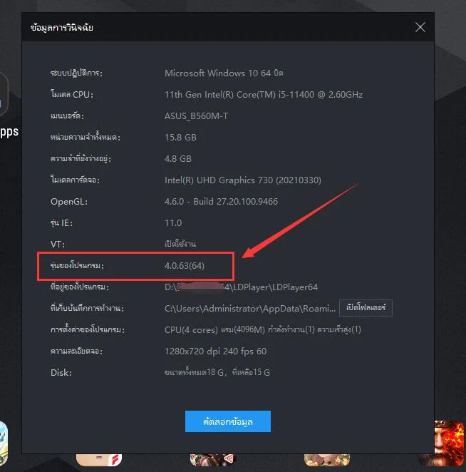 วิธีแก้ปัญหา Real Yulgang Mobile ดาวน์โหลดแล้วเปิดเกมแสดงFailed to load ll2CPP.&nbsp;