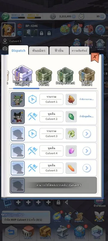 【ไกด์เกม】Ragnarok Labyrinth NFT รับปาร์ตี้พาเวล แชร์มาเลยเพื่อน !!