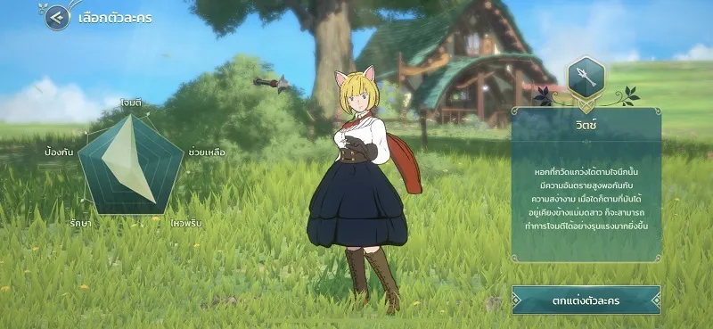 【ไกด์เกม】Ni no Kuni : Cross Worlds ผจญภัยในโลกแฟนตาซีสไตล์ Ghibli น่ารัก ๆ