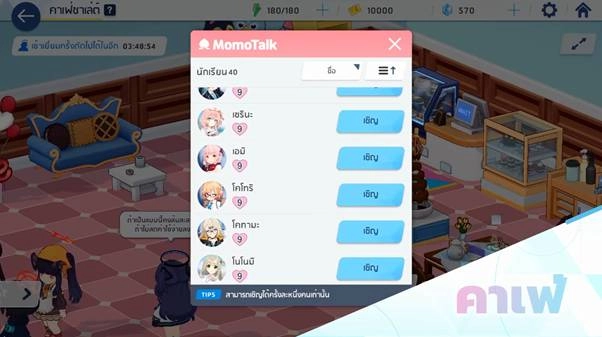 Blue Archive แนะนำตัวละครที่ควรเปิดหาให้ได้ใน Rate แรก