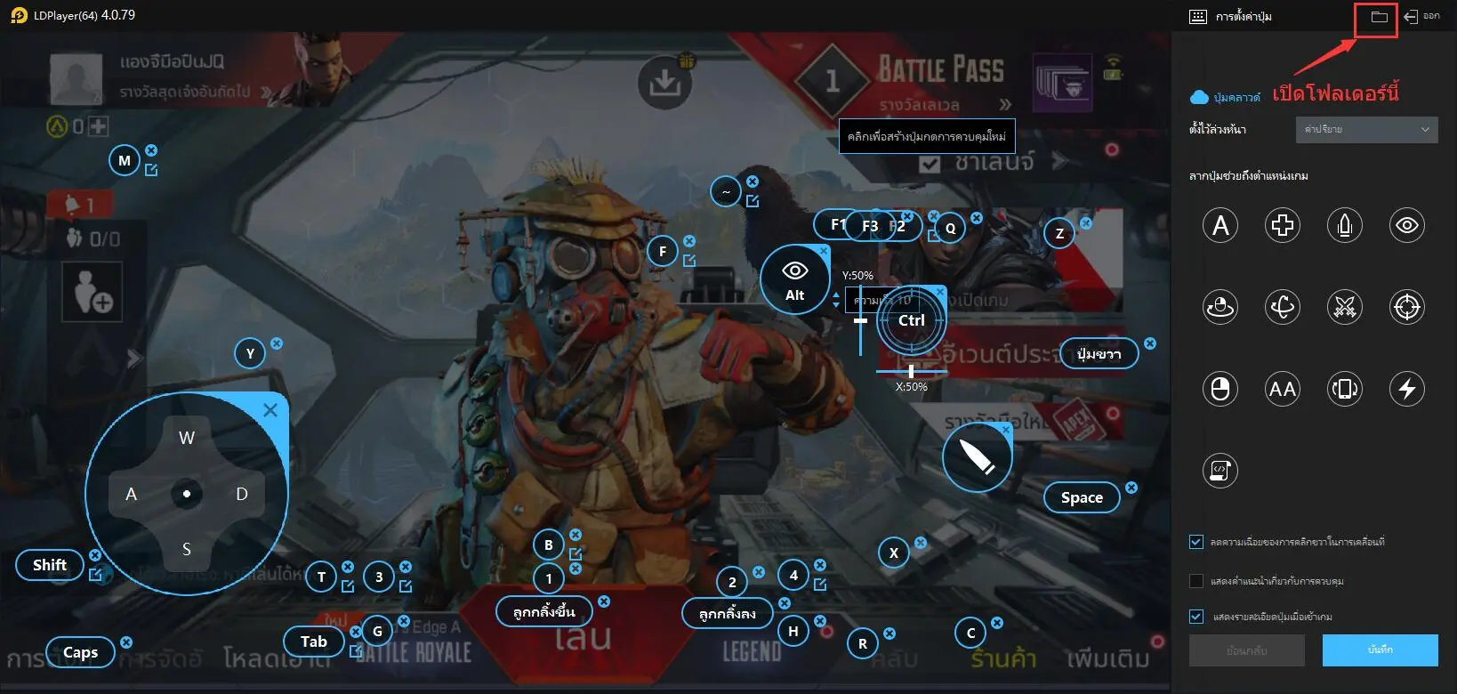 วิธีแก้ปัญหาเมื่อเริ่มเกม Apex Legends Mobile บน LDPlayer กด F12 ปุ่มไม่ประกฏขึ้น