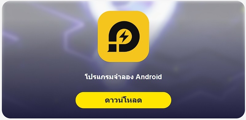 Rise of Eros คู่มือการดาวน์โหลดและตั้งค่าเกม ให้เล่นได้อย่างลื่นไหลบน LDPlayer9