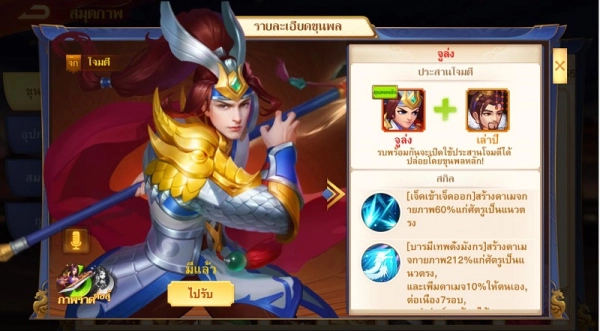 วิธีดาวน์โหลดและเล่น Dynasty Heroes: Legend of SamKok บนพีซี