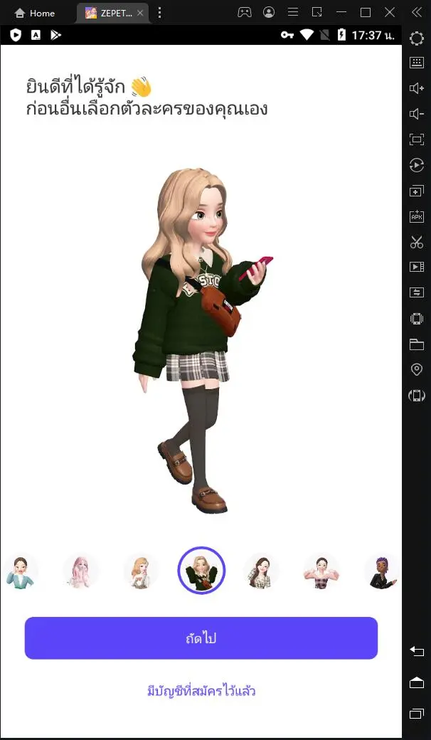 วิธีแก้ปัญหาเมื่อเริ่ม ZEPETO ในอีมูเลเตอร์แจ้งว่า Failure to initialize!