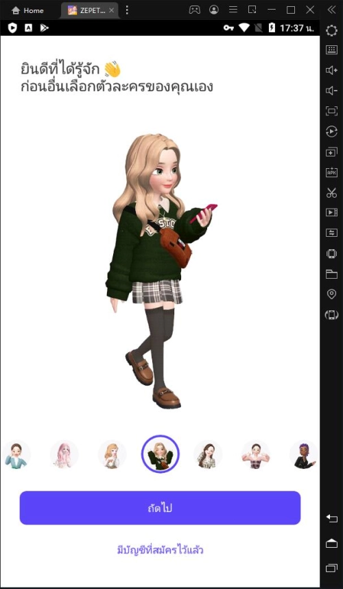 วิธีแก้ปัญหาเมื่อเริ่ม ZEPETO ในอีมูเลเตอร์แจ้งว่า Failure to initialize!