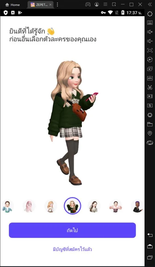 วิธีแก้ปัญหาเมื่อเริ่ม ZEPETO ในอีมูเลเตอร์แจ้งว่า Failure to initialize!