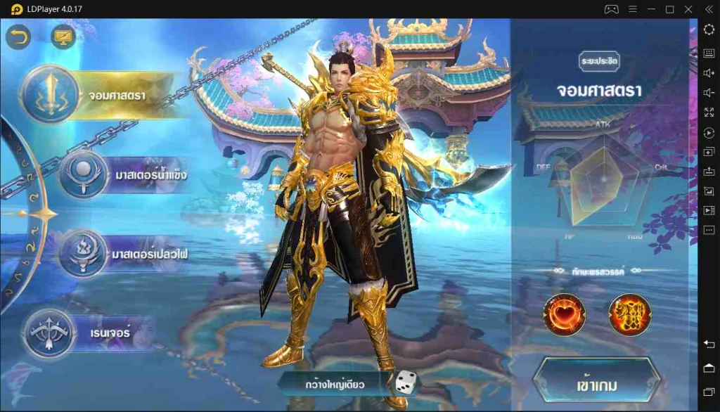 วิธีเล่น Devil Hunter: Eternal War SEA บน PC