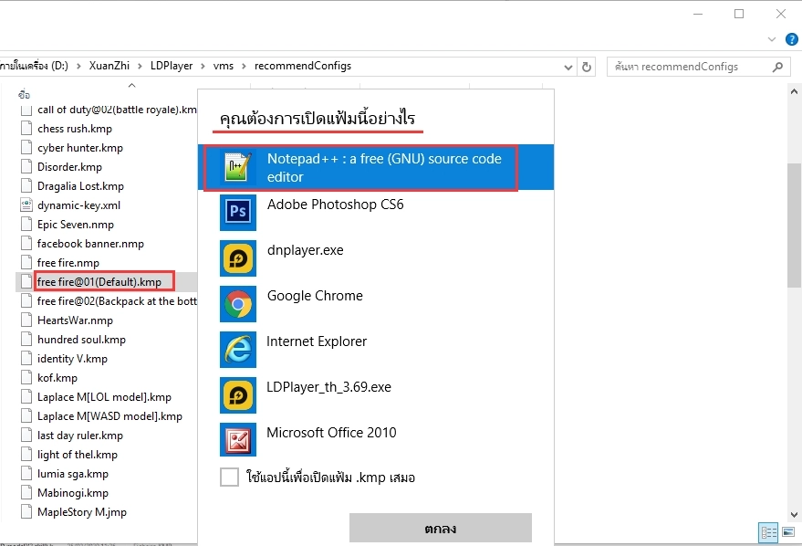 &nbsp;วิธีการตั้งค่าแกน X&nbsp;แกน Y สำหรับ Free Fire&nbsp;
