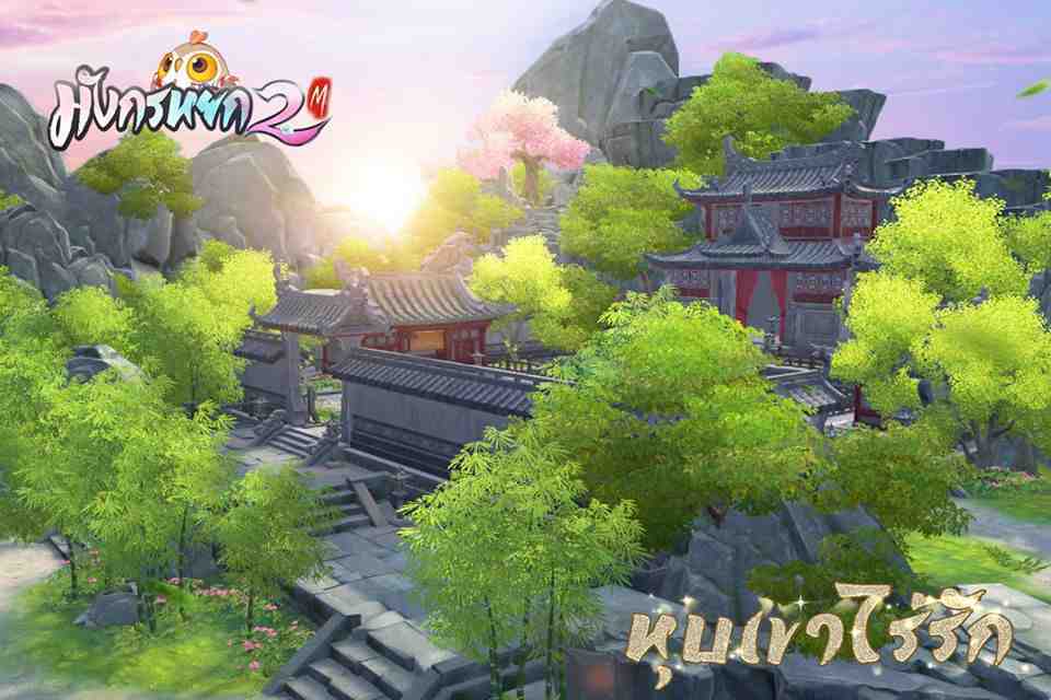 วิธีเล่น มังกรหยก2 M สุดยอดเกม turn-based RPG  ฟอร์มยักษ์แห่งปี 2020 บน PC