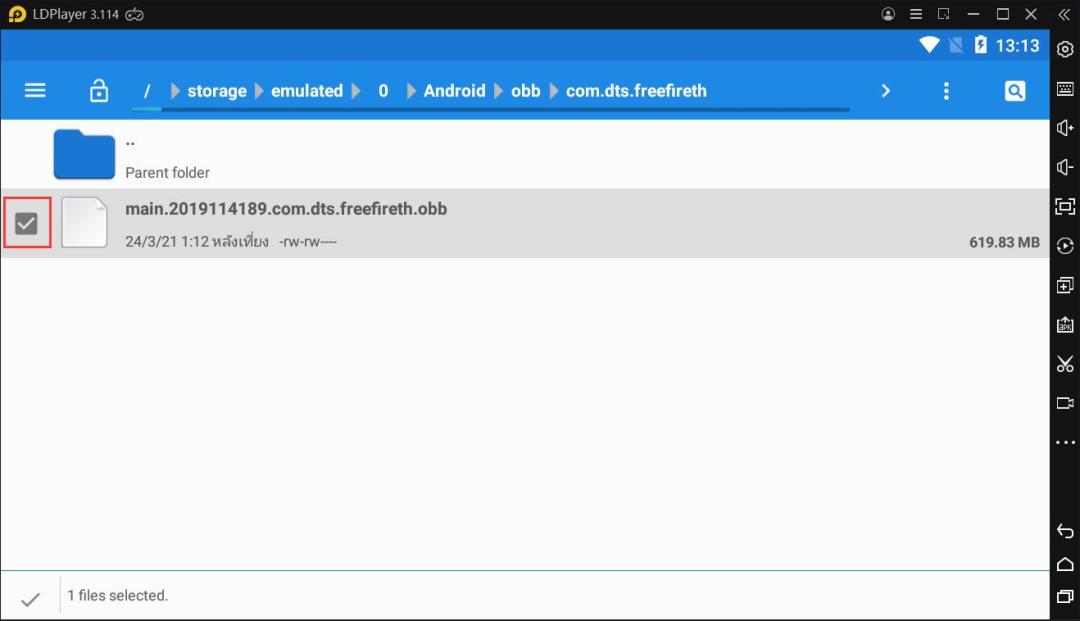 วิธีติดตั้ง แตกไฟล์การติดตั้งแอพพลิเคชั่นและเกม apk ใน LDPlayer