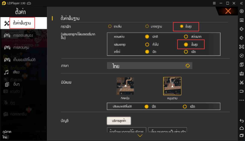 โปรแกรมจำลองสุดยอดการเล่น Free Fire บน PC ที่มีประสิทธิภาพสูง