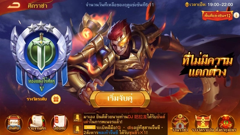 วิธีดาวน์โหลดและเล่น Dynasty Heroes: Legend of SamKok บนพีซี
