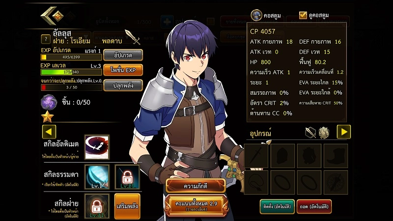 【ไกด์เกม】Eternal Saga:  Region Tactics กับ Tier List เจ๋ง ๆ พร้อมโค๊ดฟรีแน่น ๆ