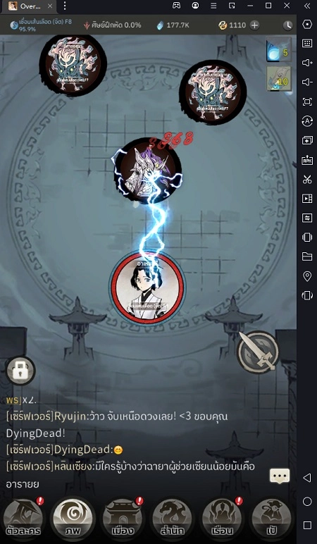 พิภพอมตะ มาฝึกวิทยายุทธก้าวสู่ความเป็นเซียน กับเกมจอมยุทธอมตะ