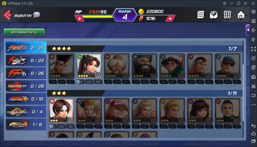 วิธีเล่น The King of Fighters ALLSTAR บน PC
