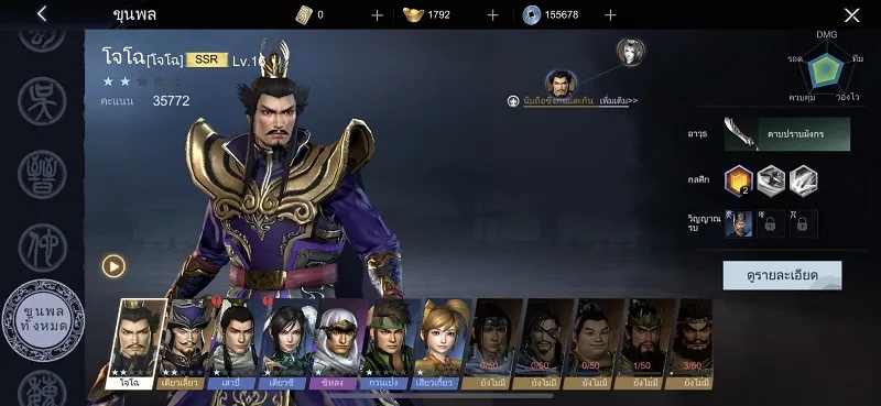 Dynasty Warriors : Overlords สุดยอดเกมสามก๊ก เล่นยังไงให้เทพ