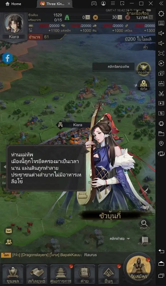 การดาวน์โหลด Three Kingdoms: Warfare บน PC ด้วย LDPlayer 