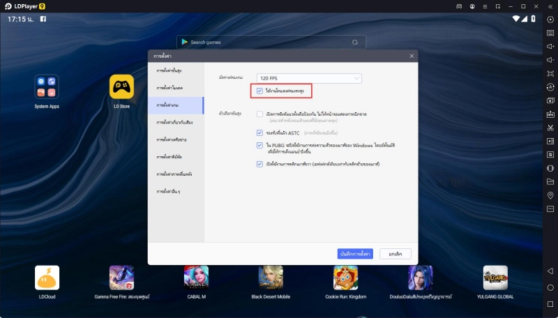 วิธีตั้งค่าพารามิเตอร์ CPU และหน่วยความจำสำหรับเกมหรือแอพพลิเคชั่น