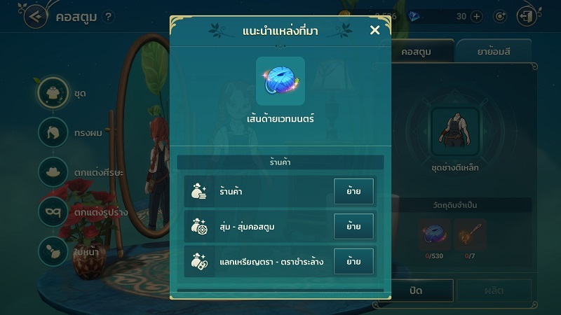 【ไกด์เกม】Ni no Kuni : Cross Worlds แจก Code รับของไม่อั้น จะน่ารักไปถึงไหน!