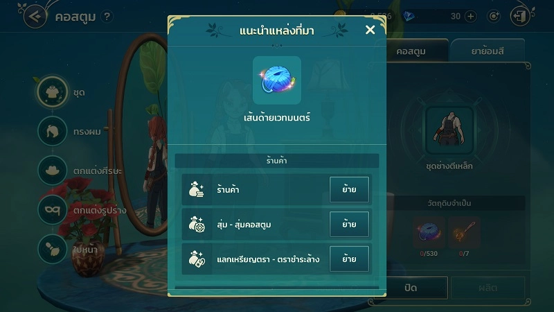 【ไกด์เกม】Ni no Kuni : Cross Worlds แจก Code รับของไม่อั้น จะน่ารักไปถึงไหน!