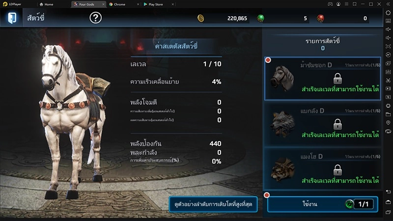 【ไกด์เกม】Four Gods on WEMIX สายฟรี! PK มัน ๆ ศึกแย่ง RedGem เพื่อ NFT เน้น ๆ บน LDPlayer และ Trade on WEMIX