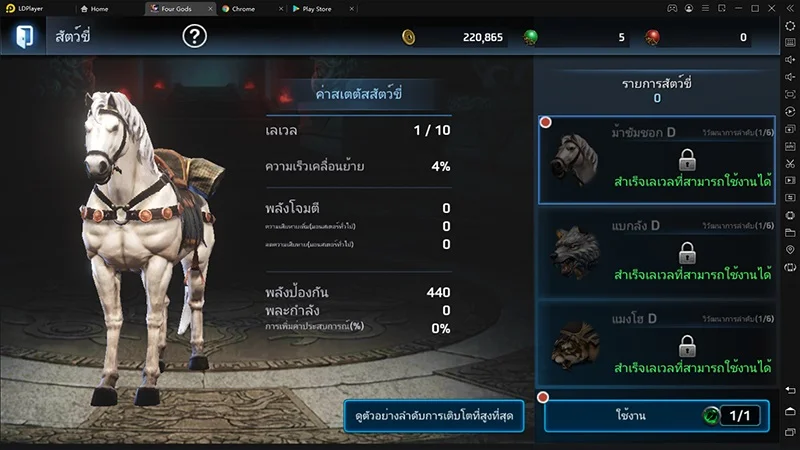 【ไกด์เกม】Four Gods on WEMIX สายฟรี! PK มัน ๆ ศึกแย่ง RedGem เพื่อ NFT เน้น ๆ บน LDPlayer และ Trade on WEMIX