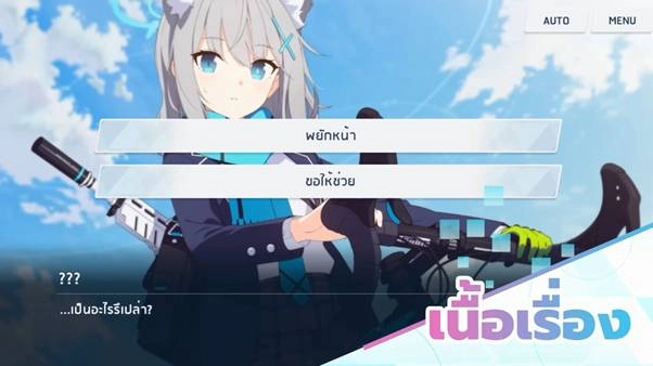Blue Archive แนะนำตัวละครที่ควรเปิดหาให้ได้ใน Rate แรก