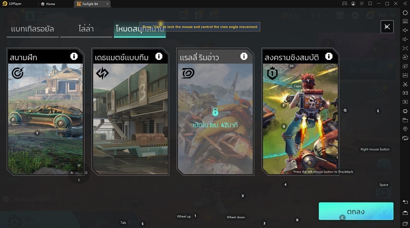 【ไกด์เกม】Farlight 84 เกมแนว Battle Royale ยิงกันมัน ๆ จะทีมหรือเดี่ยว ก็มาดิคร้าบบ!