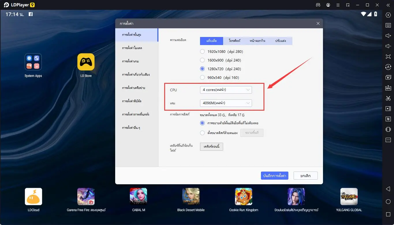 วิธีตั้งค่าพารามิเตอร์ CPU และหน่วยความจำสำหรับเกมหรือแอพพลิเคชั่น