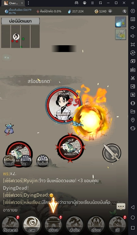 พิภพอมตะ มาฝึกวิทยายุทธก้าวสู่ความเป็นเซียน กับเกมจอมยุทธอมตะ