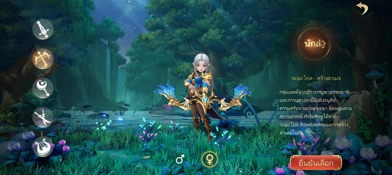 【ไกด์เกม】Never After แนว MMORPG กับการผจญภัยในโลกแห่งเทพนิยาย