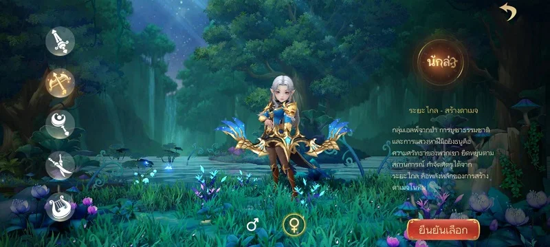 【ไกด์เกม】Never After แนว MMORPG กับการผจญภัยในโลกแห่งเทพนิยาย