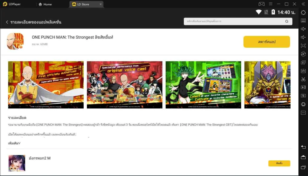 ONE PUNCH MAN: The Strongest ลิขสิทธิ์แท้ บนพีซี: วิธีดาวน์โหลดและเล่น