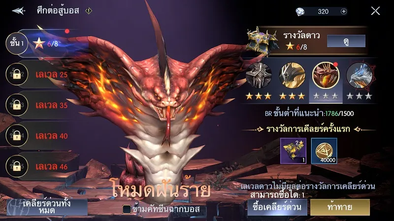 【ไกด์เกม】Chronicle of Infinity เกม Action อลังการ PK ใจไม่ถึงถอยไป!