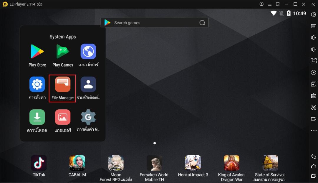 วิธีติดตั้ง แตกไฟล์การติดตั้งแอพพลิเคชั่นและเกม apk ใน LDPlayer
