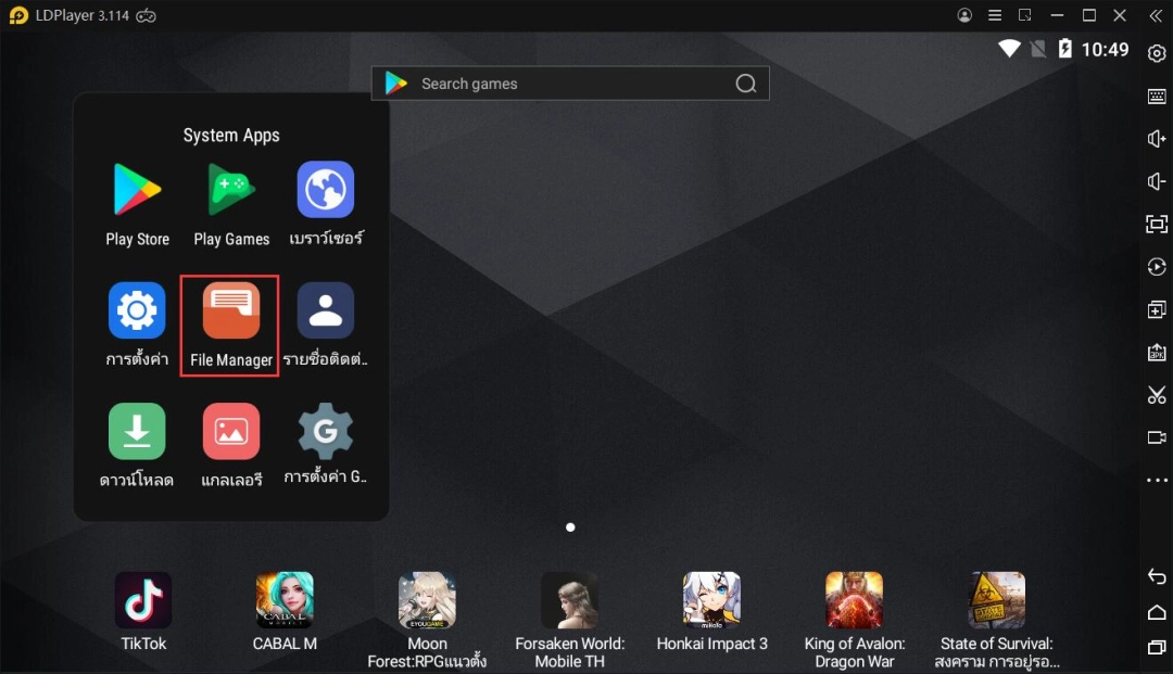 วิธีติดตั้ง แตกไฟล์การติดตั้งแอพพลิเคชั่นและเกม apk ใน LDPlayer