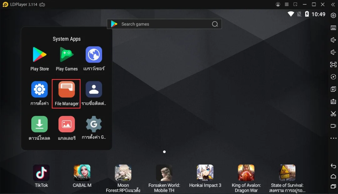 วิธีติดตั้ง แตกไฟล์การติดตั้งแอพพลิเคชั่นและเกม apk ใน LDPlayer