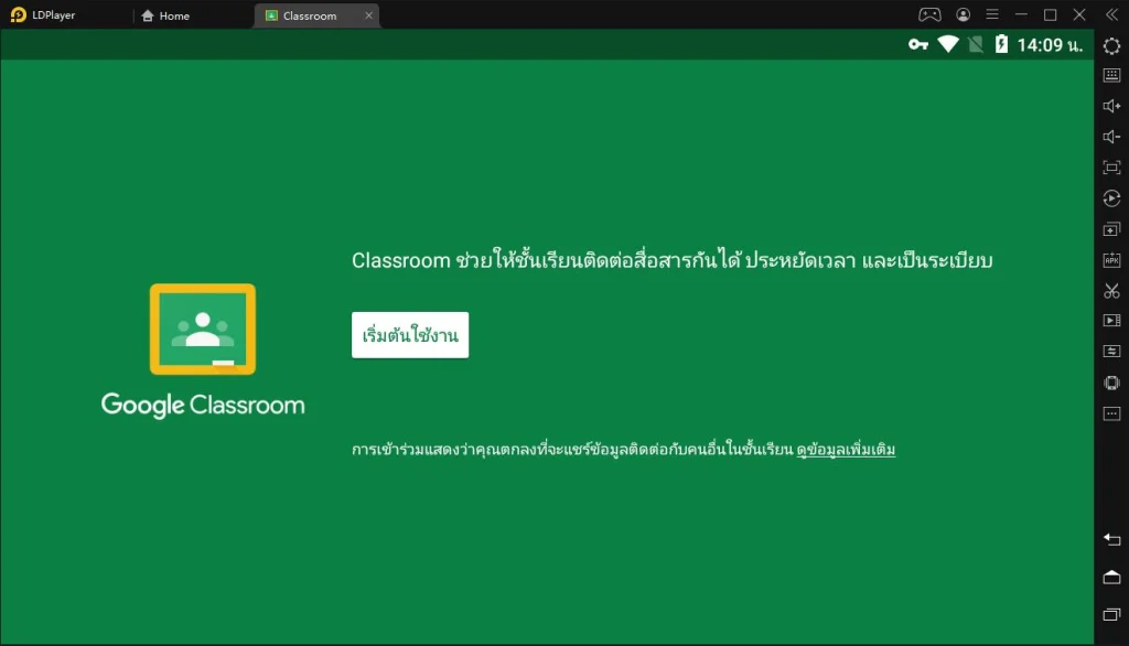 แนะนำ 4 แอปพลิเคชันสำหรับห้องเรียนออนไลน์ สั่งงานออนไลน์