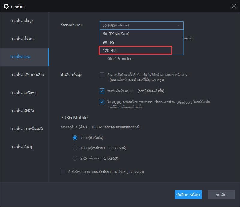 วิธีตั้งค่าทำให้เล่น League of Legends: Wild Rift ด้วย 120FPS