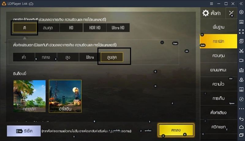 วิธีเเก้ไขปัญหากระตุก/ค้าง ในการเล่นเกม PUBG