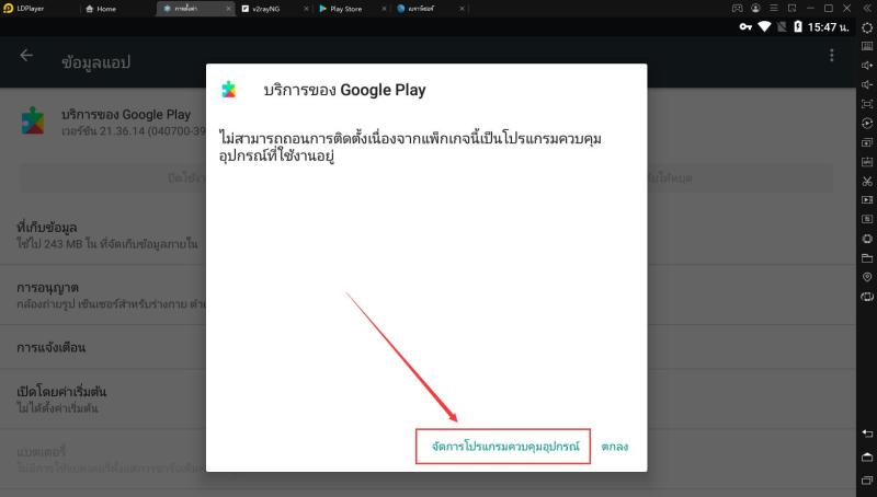 【บริการของ Google Play หยุดทำงานแล้ว】วิธีแก้ไขปัญหา|รีเซ็ตบริการของ Google เป็นเวอร์ชันเริ่มต้น